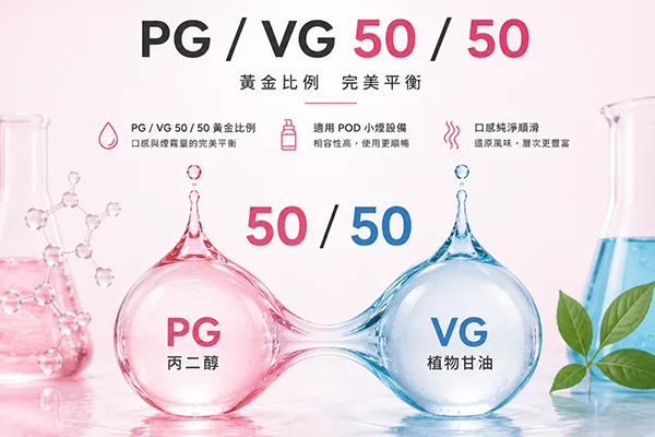 DR SALT 鹽博士 PG VG